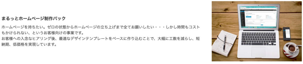 今回実装するメディア（前回と左右の配置が逆）